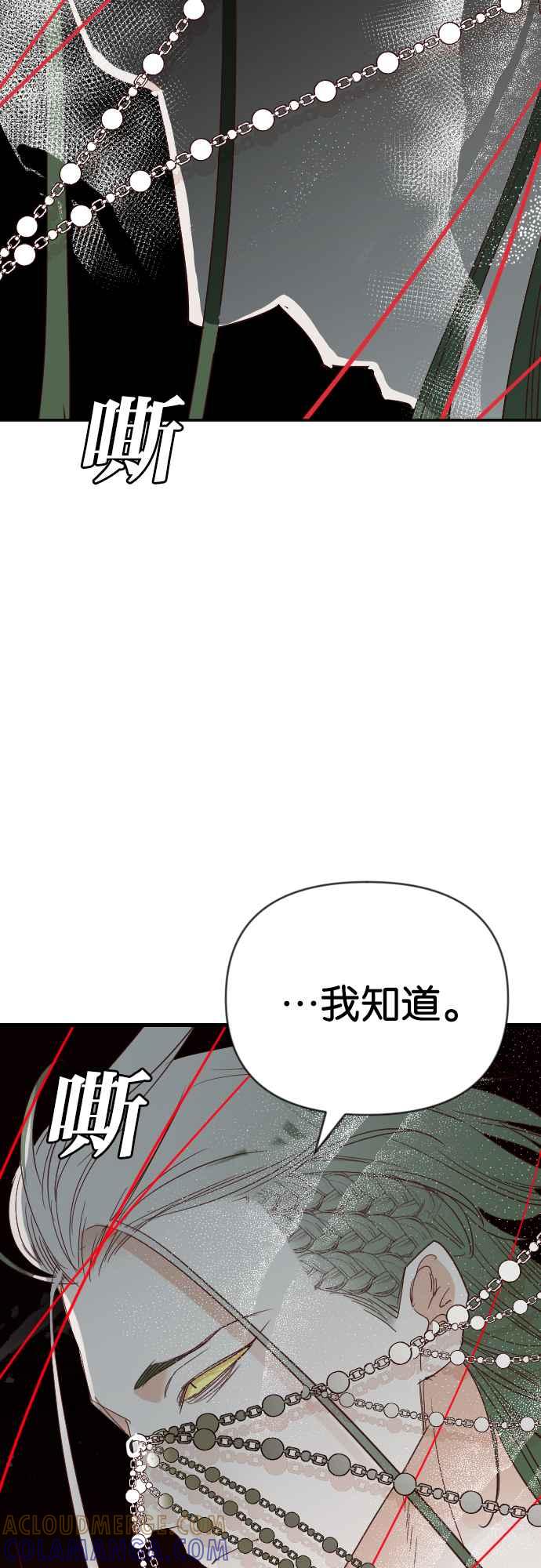 《恶魔猎人》[第154话] 王（6） 第10页