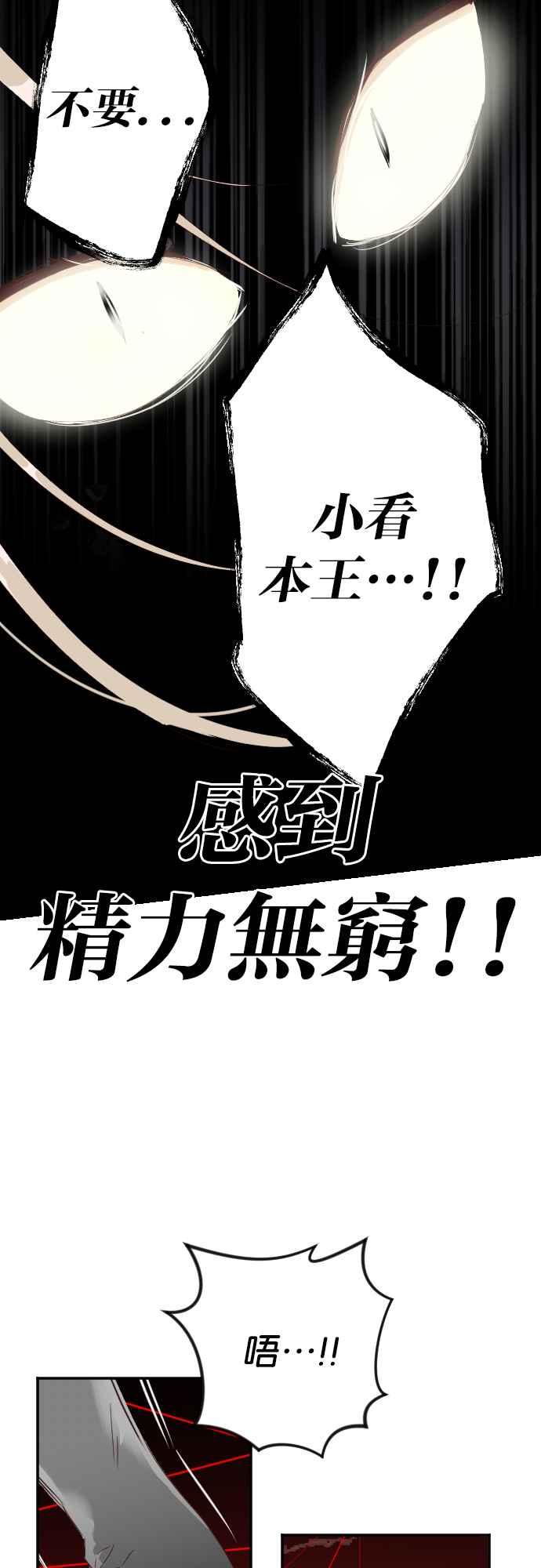 《恶魔猎人》[第154话] 王（6） 第53页