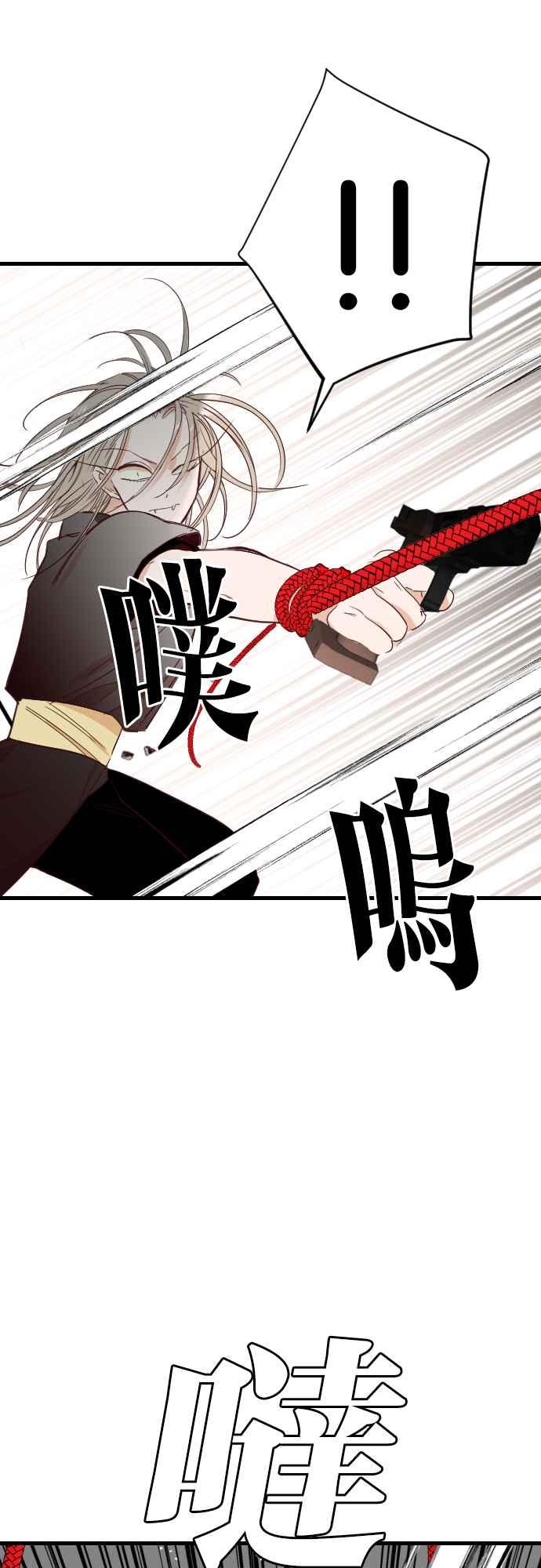 《恶魔猎人》[第154话] 王（6） 第18页
