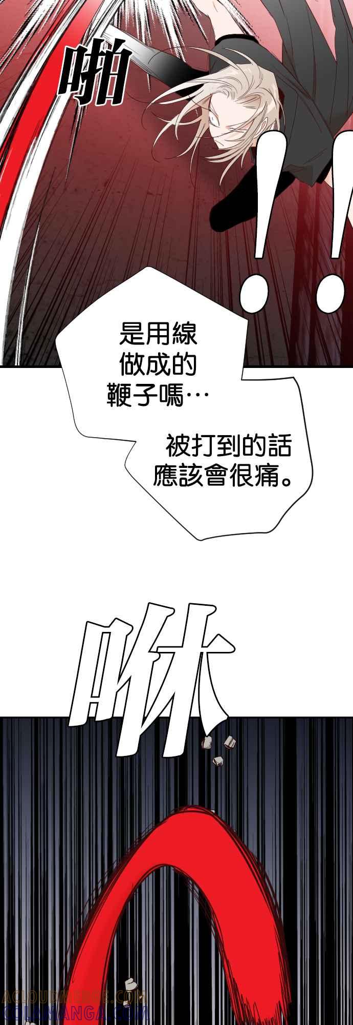 《恶魔猎人》[第154话] 王（6） 第16页