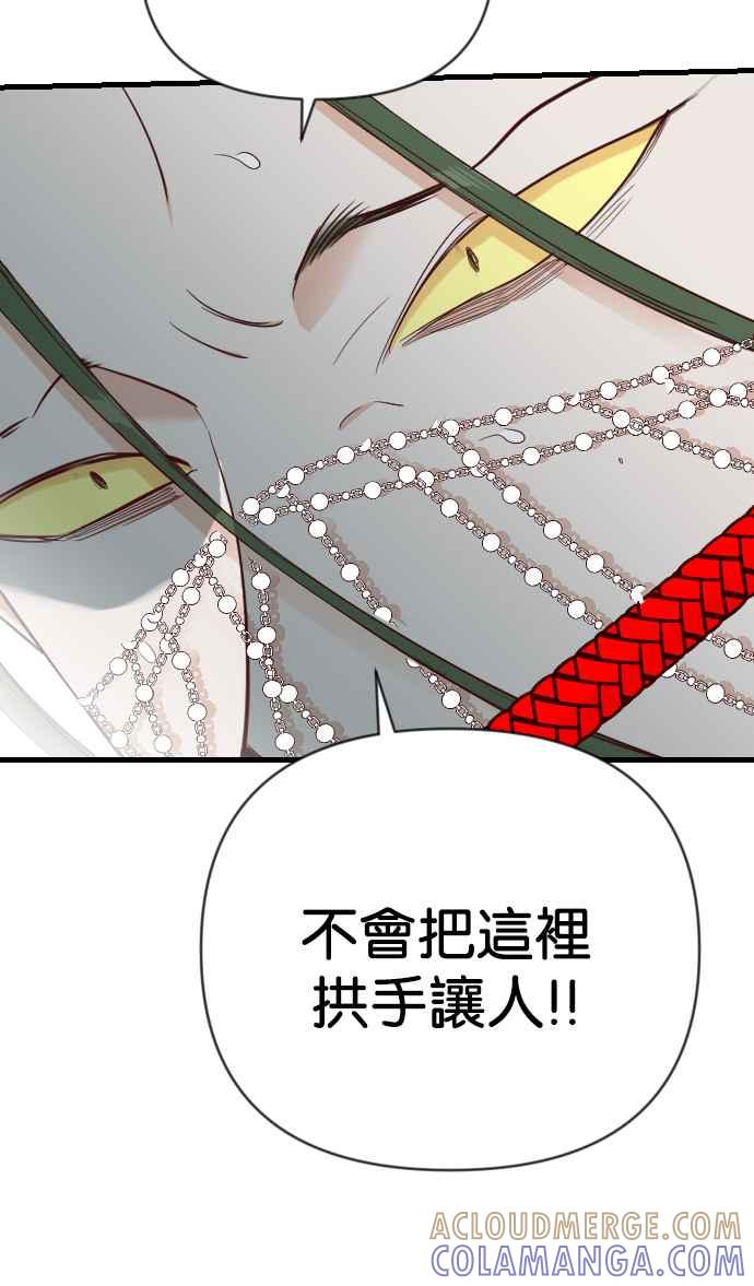 《恶魔猎人》[第154话] 王（6） 第37页