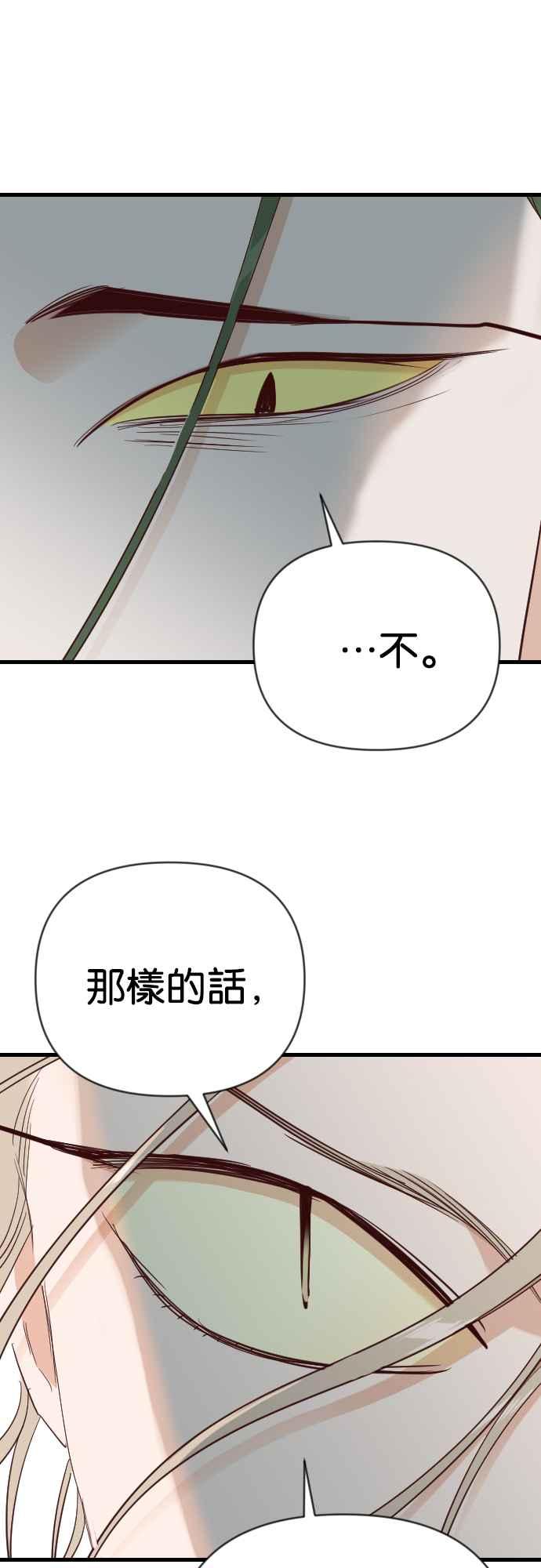 《恶魔猎人》[第154话] 王（6） 第5页