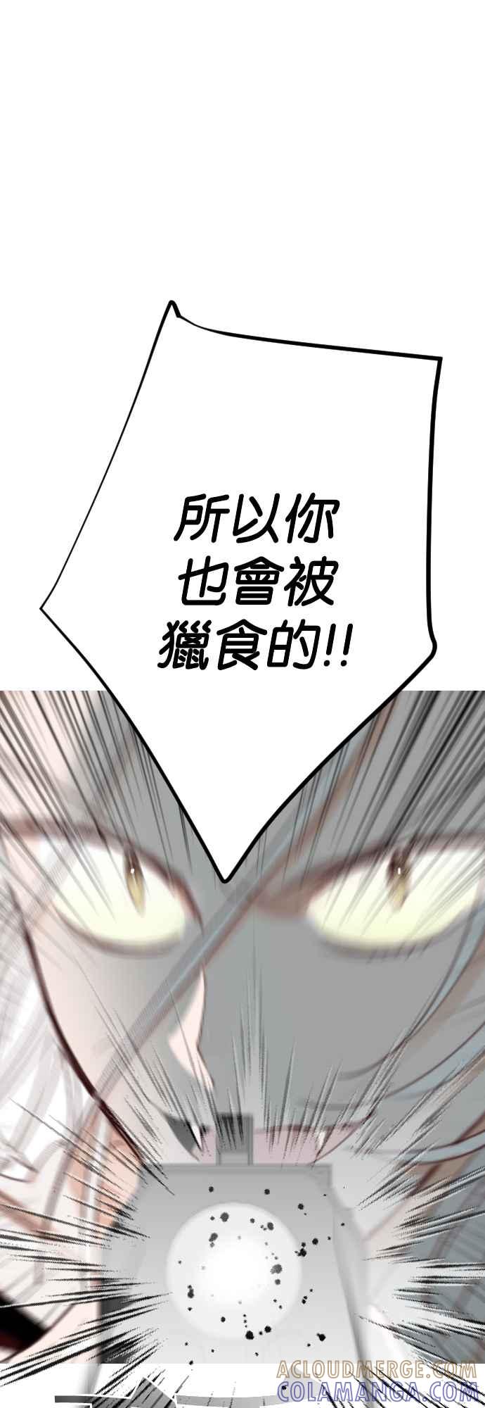 《恶魔猎人》[第154话] 王（6） 第31页