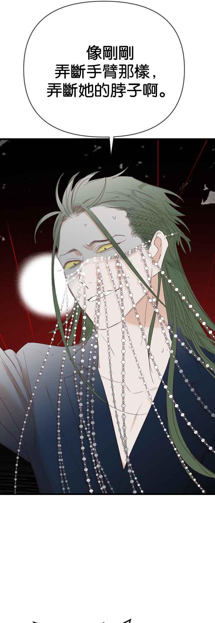 《恶魔猎人》[第154话] 王（6） 第45页