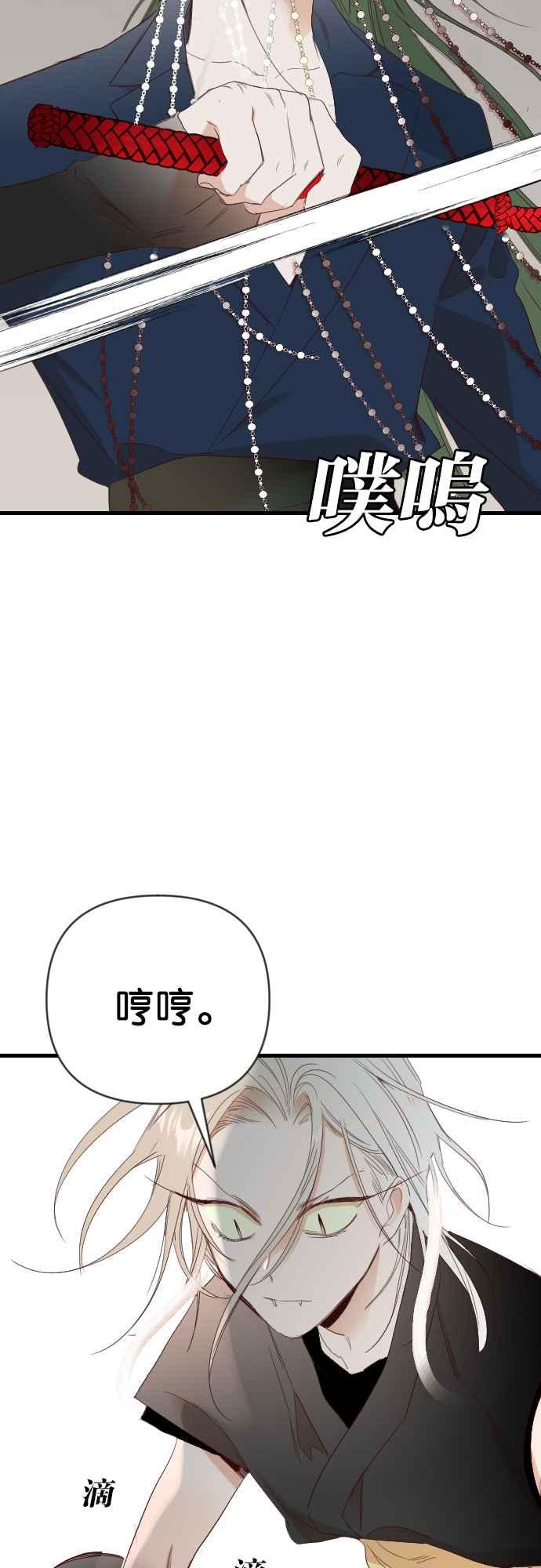 《恶魔猎人》[第154话] 王（6） 第23页