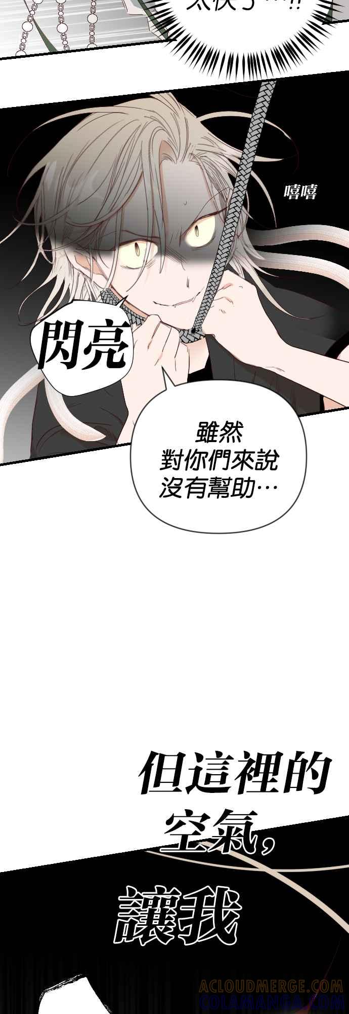 《恶魔猎人》[第154话] 王（6） 第52页