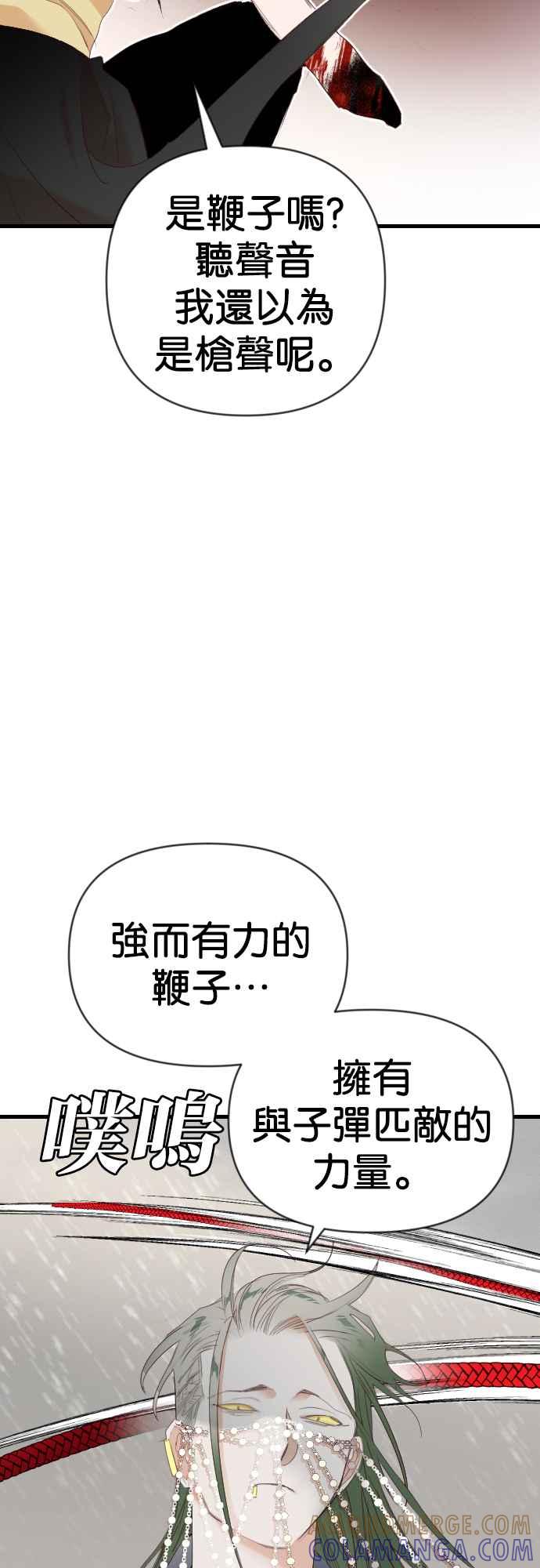 《恶魔猎人》[第154话] 王（6） 第22页