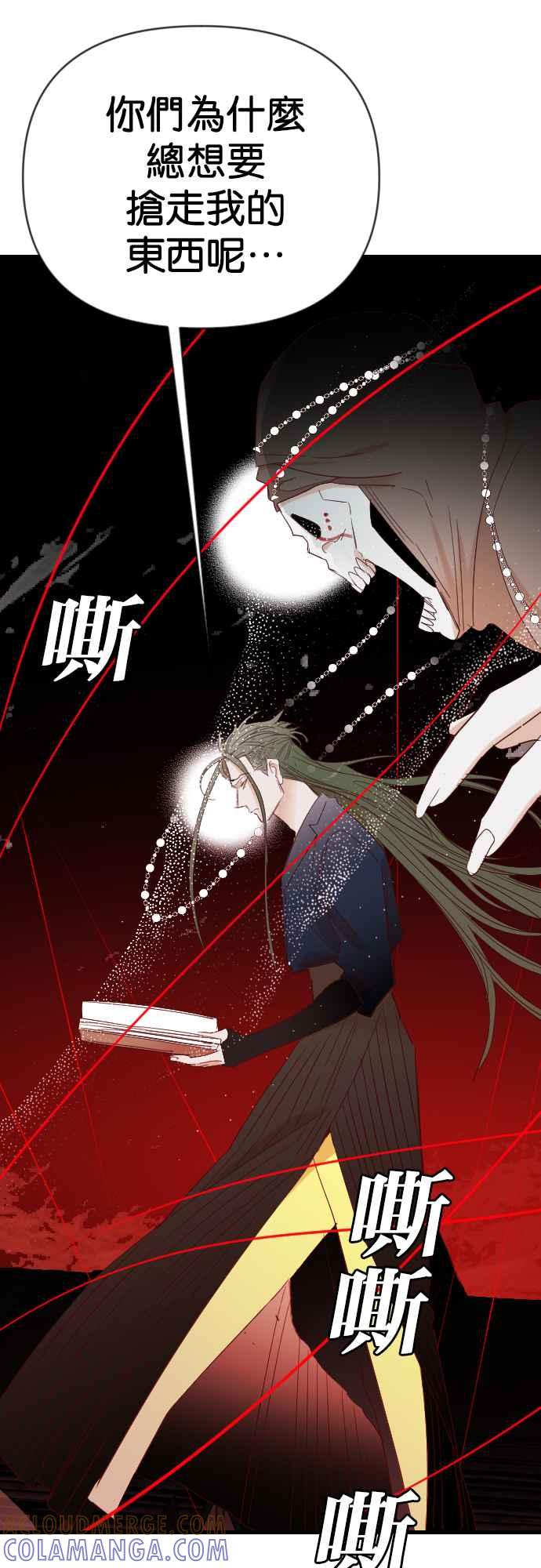 《恶魔猎人》[第154话] 王（6） 第7页