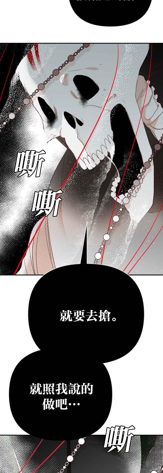 《恶魔猎人》[第154话] 王（6） 第9页