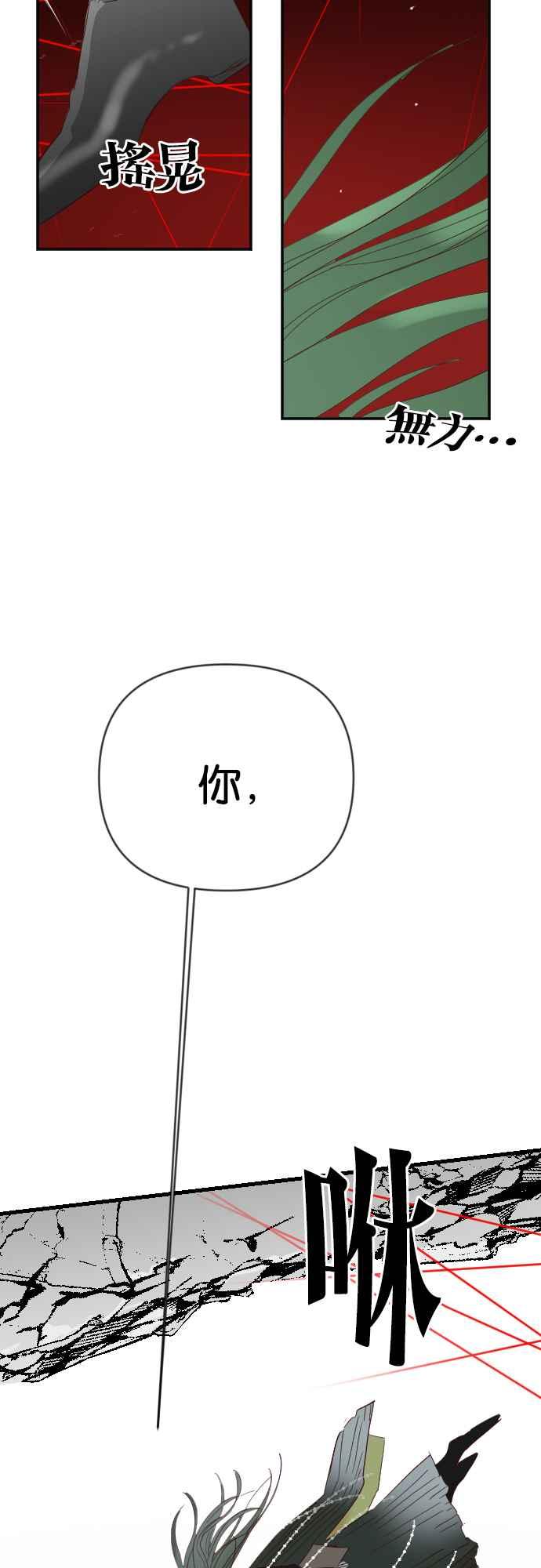 《恶魔猎人》[第154话] 王（6） 第54页