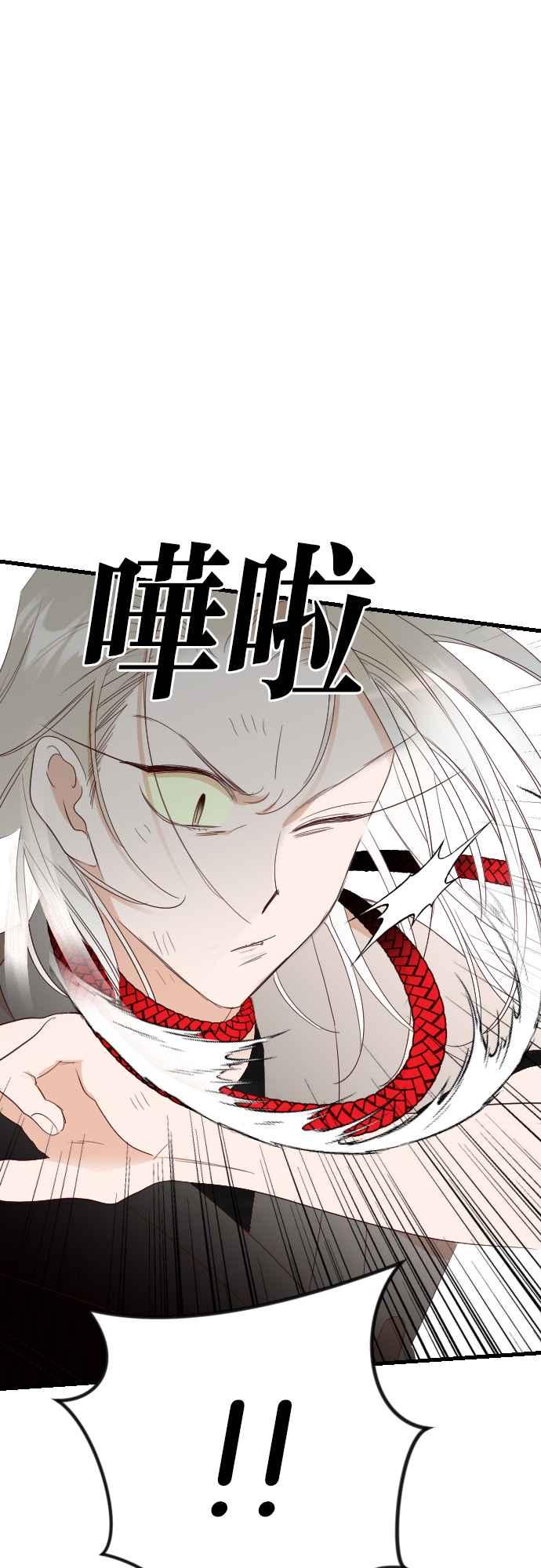 《恶魔猎人》[第154话] 王（6） 第39页