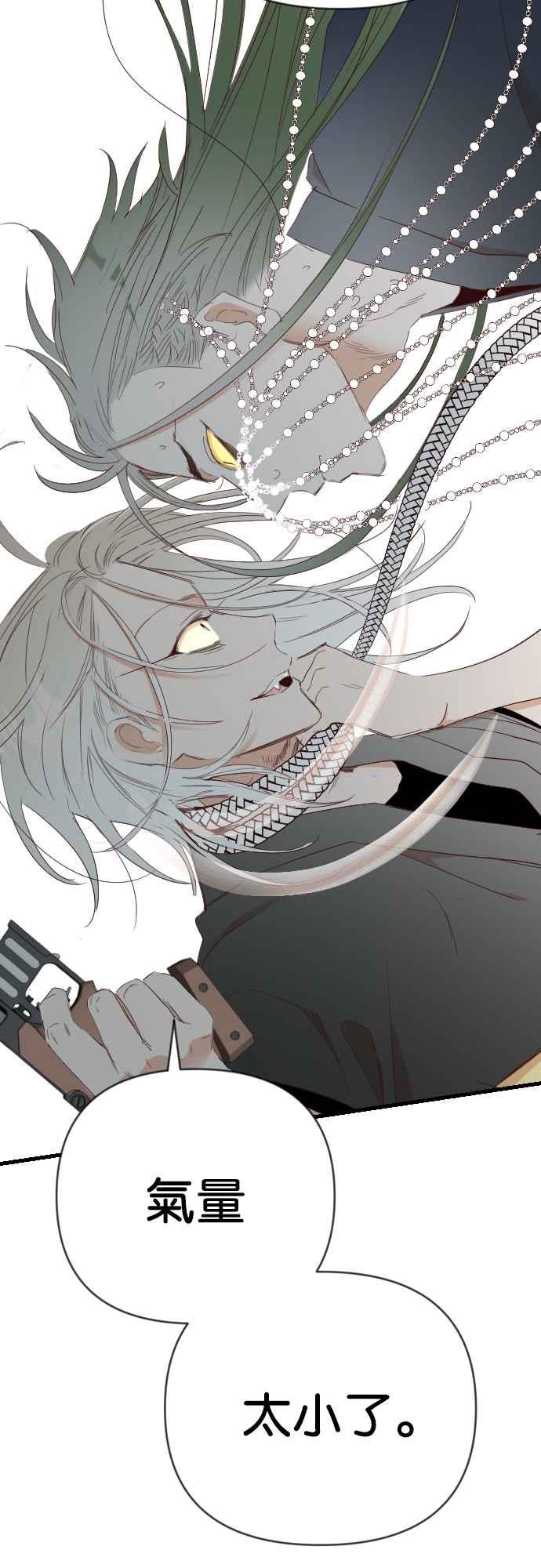 《恶魔猎人》[第154话] 王（6） 第56页