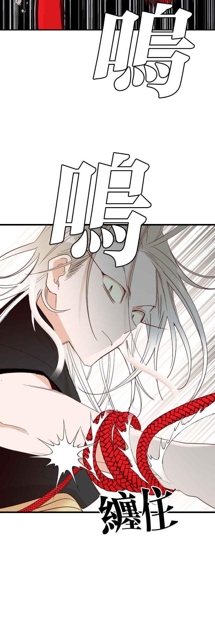 《恶魔猎人》[第154话] 王（6） 第17页