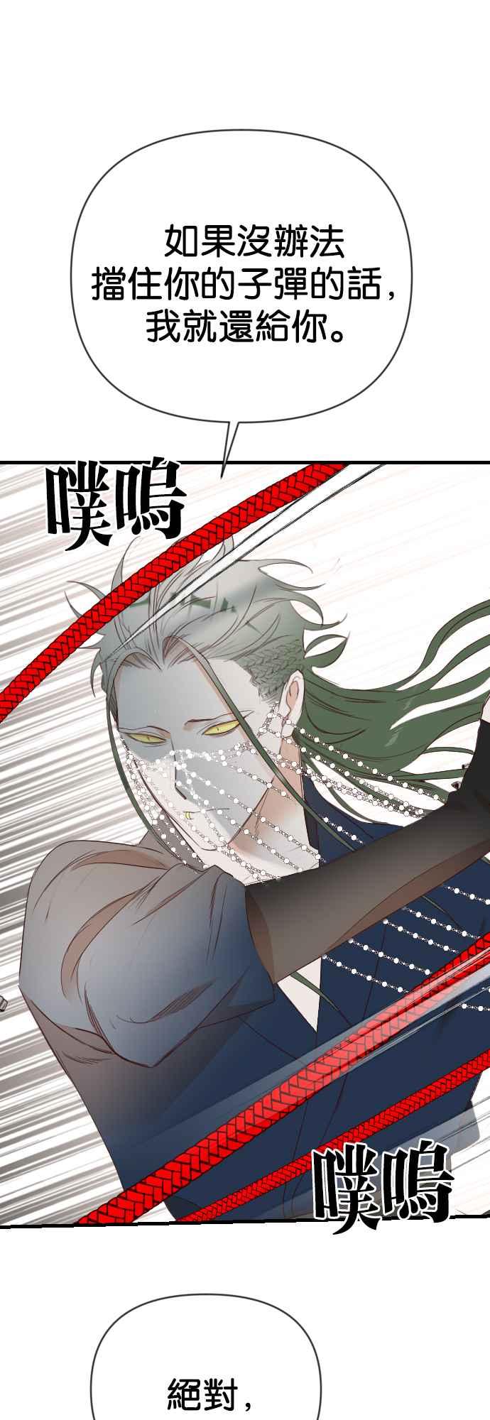《恶魔猎人》[第154话] 王（6） 第36页