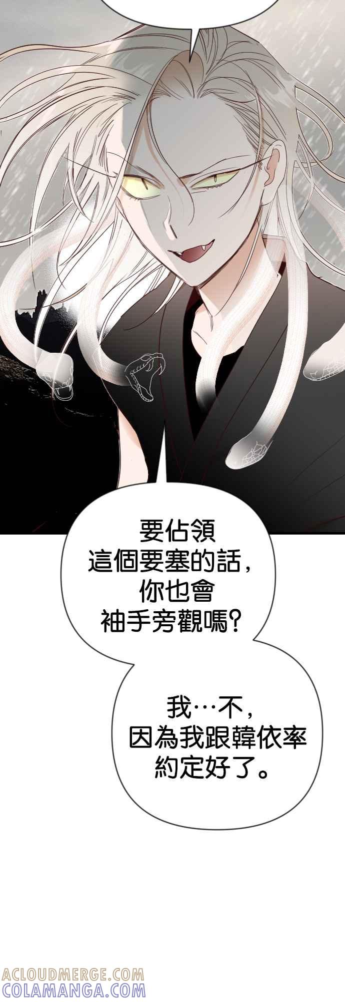 《恶魔猎人》[第154话] 王（6） 第4页