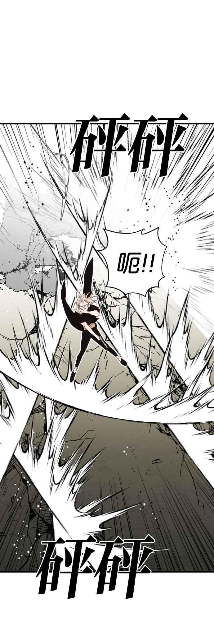 《恶魔猎人》[第154话] 王（6） 第38页