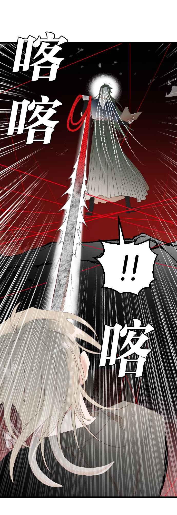 《恶魔猎人》[第154话] 王（6） 第48页