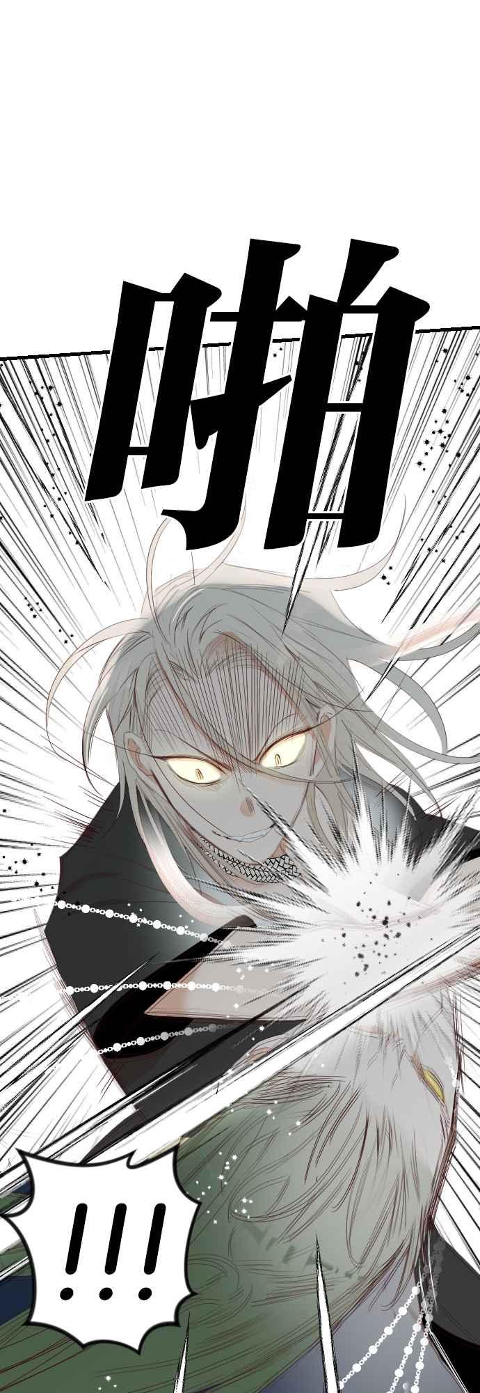 《恶魔猎人》[第154话] 王（6） 第57页