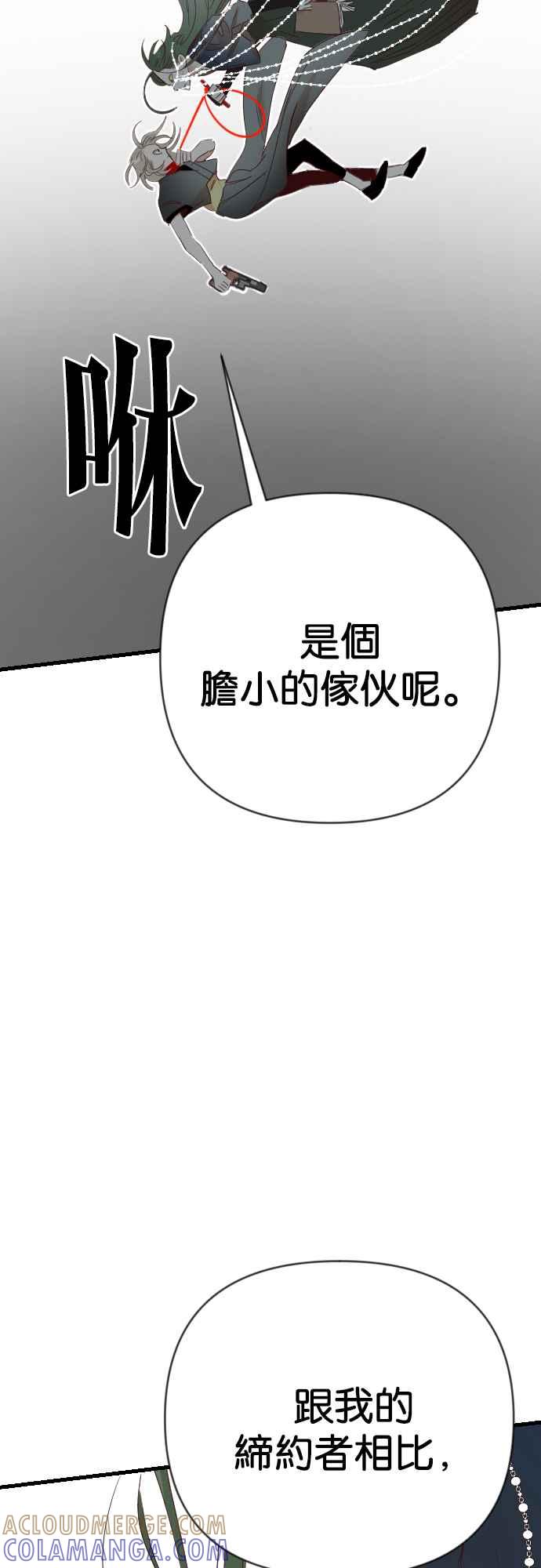 《恶魔猎人》[第154话] 王（6） 第55页