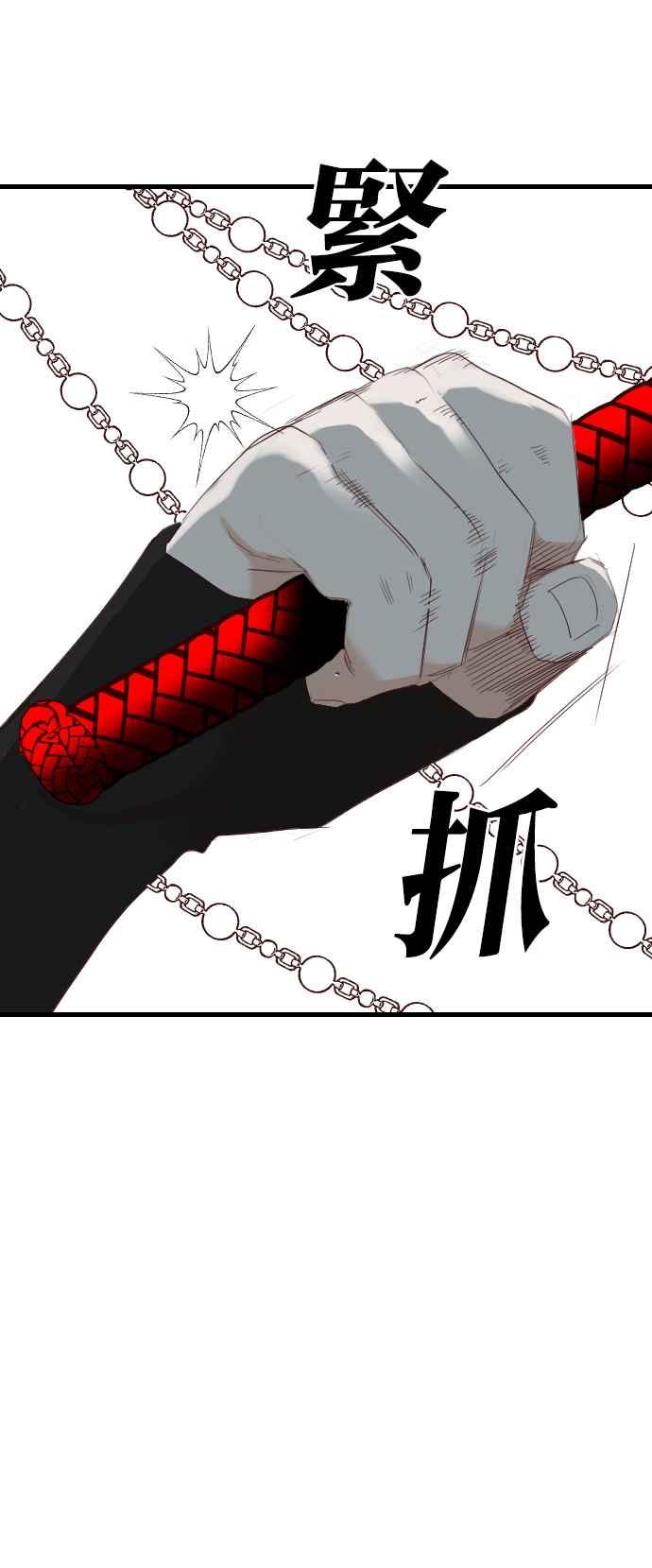《恶魔猎人》[第155话] 永远的王国（1） 第24页