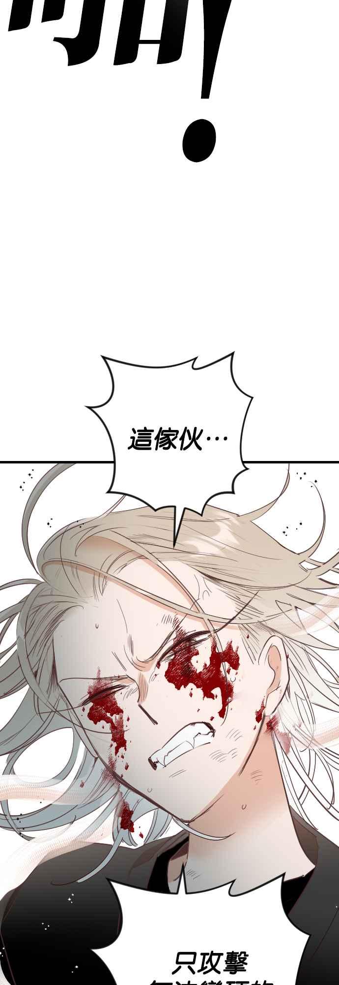 《恶魔猎人》[第155话] 永远的王国（1） 第26页