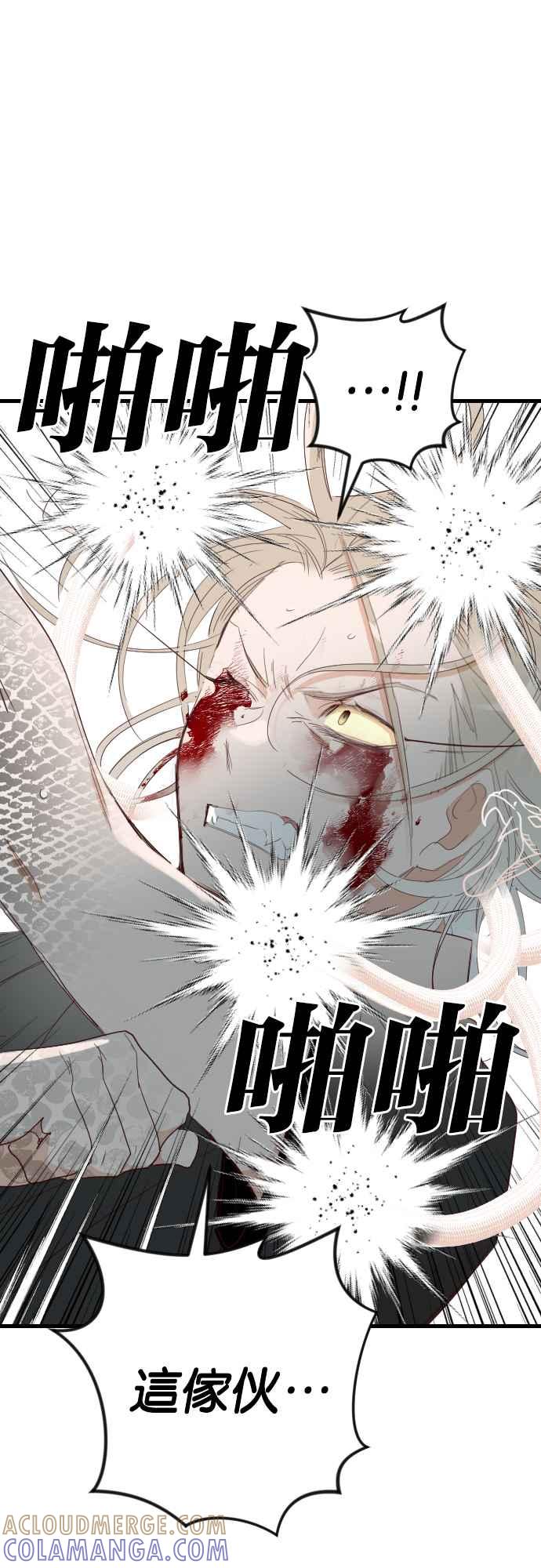 《恶魔猎人》[第155话] 永远的王国（1） 第31页
