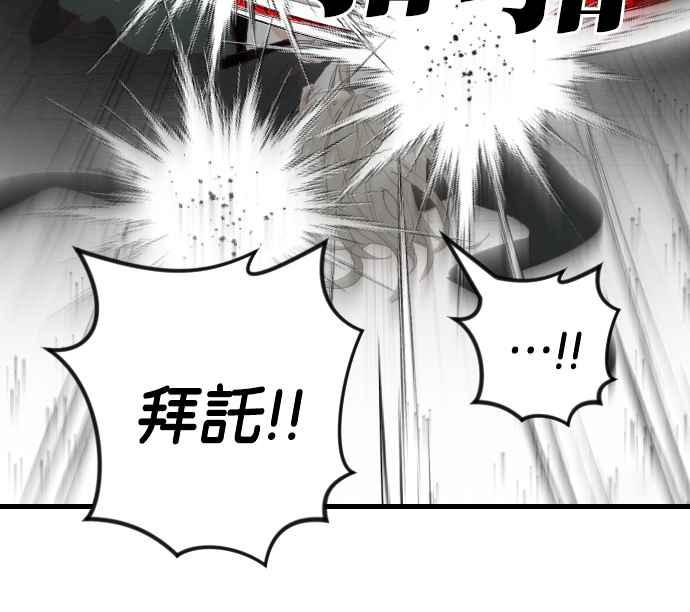 《恶魔猎人》[第155话] 永远的王国（1） 第30页