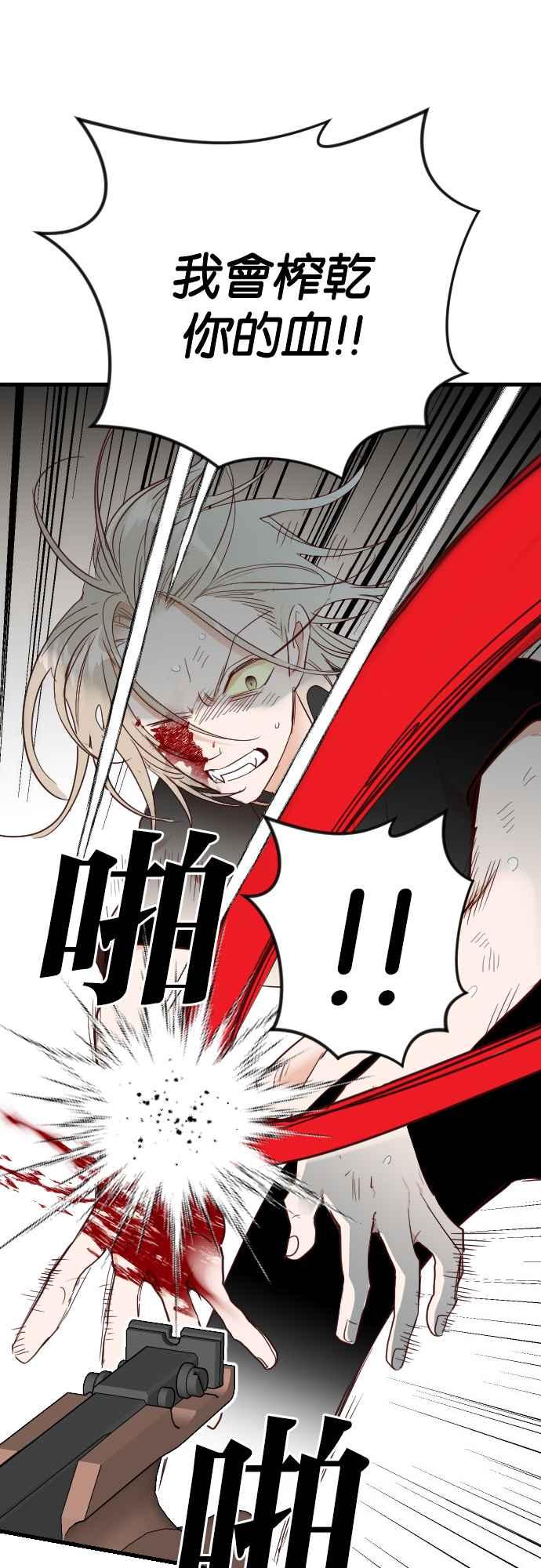 《恶魔猎人》[第155话] 永远的王国（1） 第14页