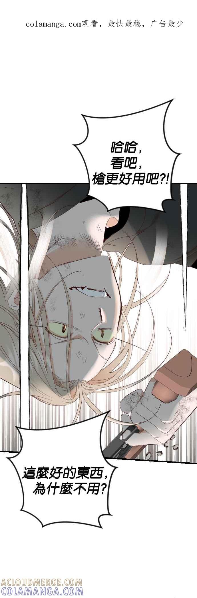 《恶魔猎人》[第155话] 永远的王国（1） 第1页