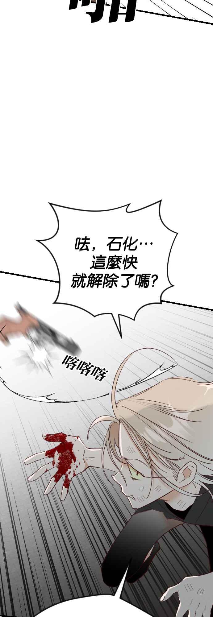 《恶魔猎人》[第155话] 永远的王国（1） 第15页