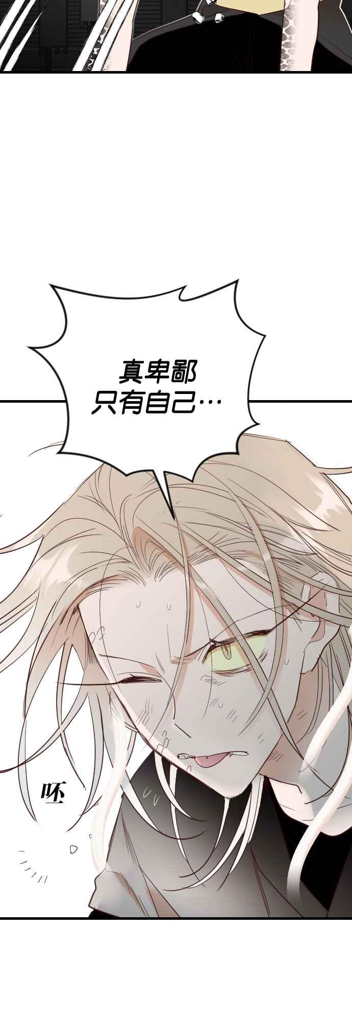 《恶魔猎人》[第155话] 永远的王国（1） 第8页