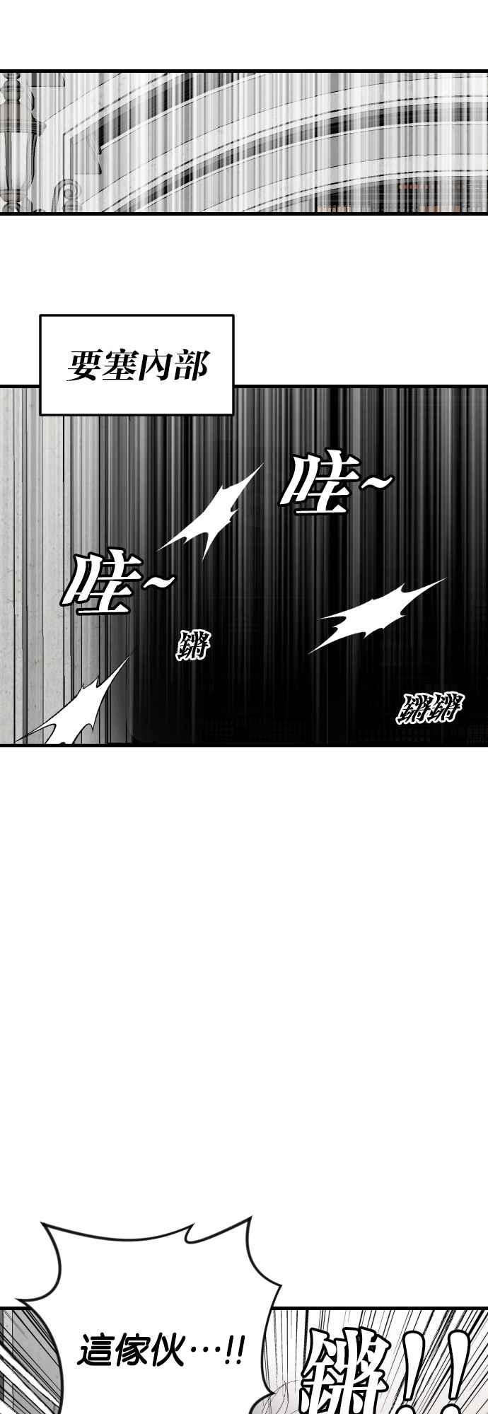 《恶魔猎人》[第155话] 永远的王国（1） 第42页