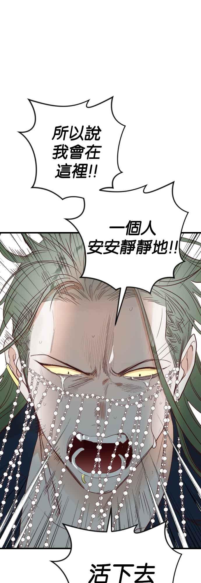 《恶魔猎人》[第155话] 永远的王国（1） 第32页