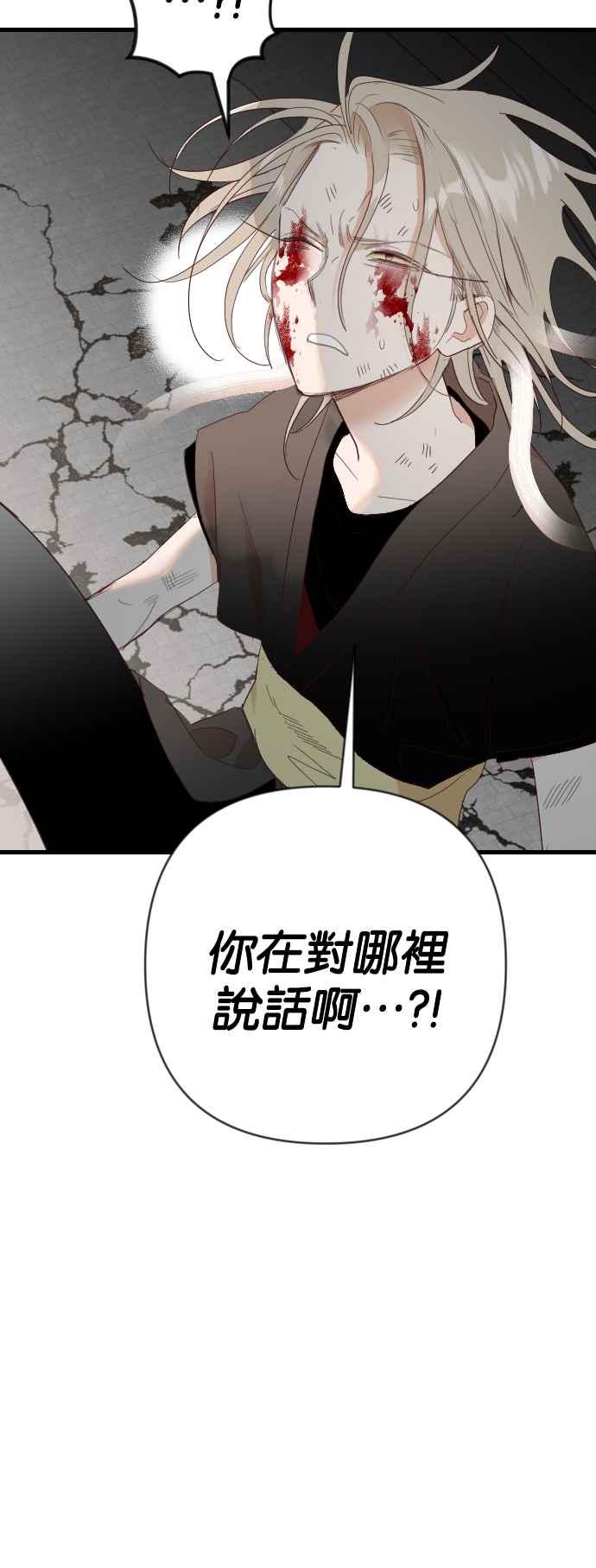 《恶魔猎人》[第155话] 永远的王国（1） 第41页