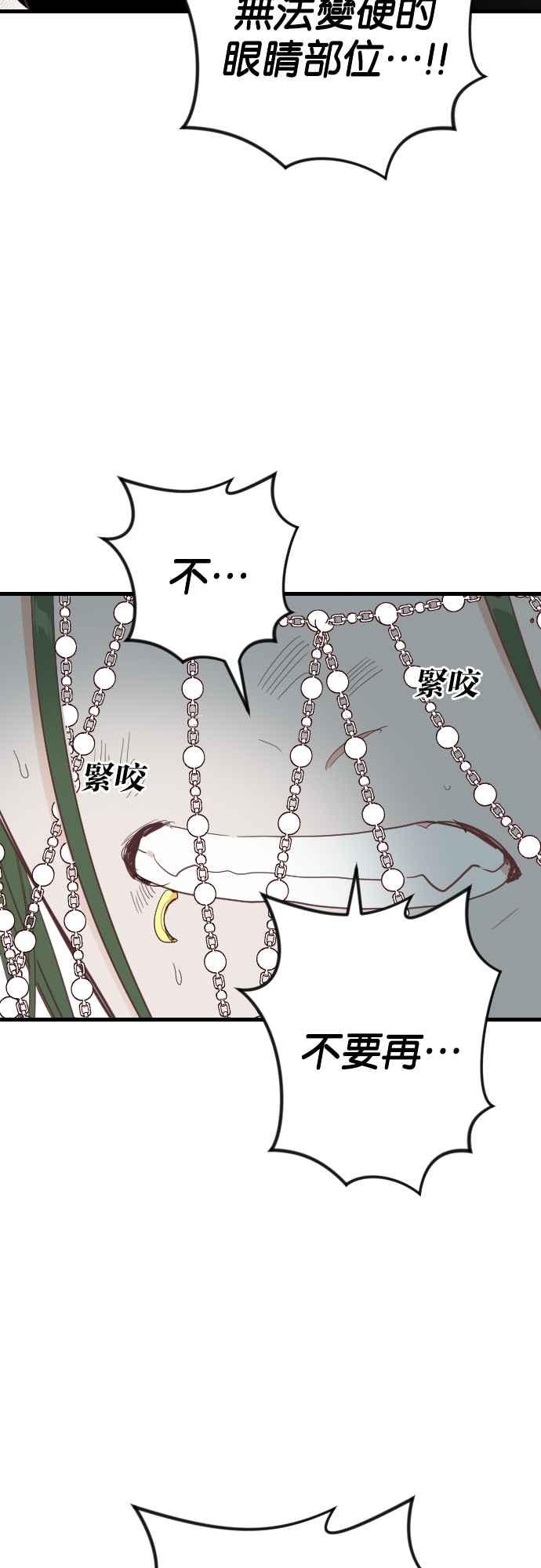 《恶魔猎人》[第155话] 永远的王国（1） 第27页