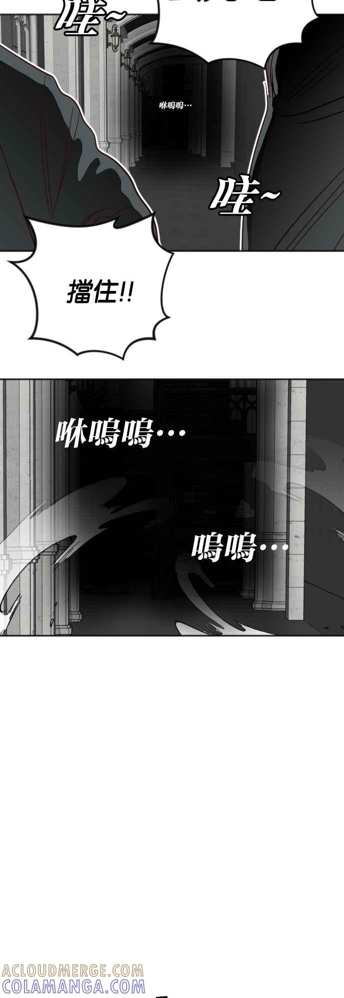《恶魔猎人》[第155话] 永远的王国（1） 第49页
