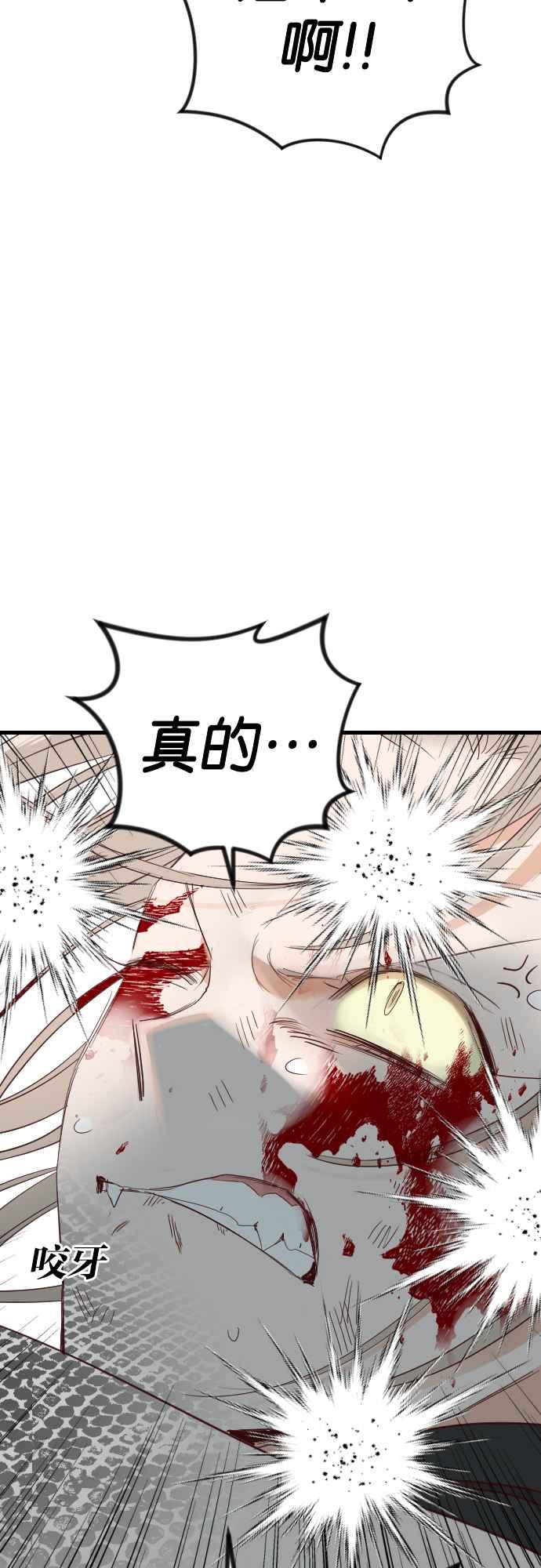 《恶魔猎人》[第155话] 永远的王国（1） 第33页