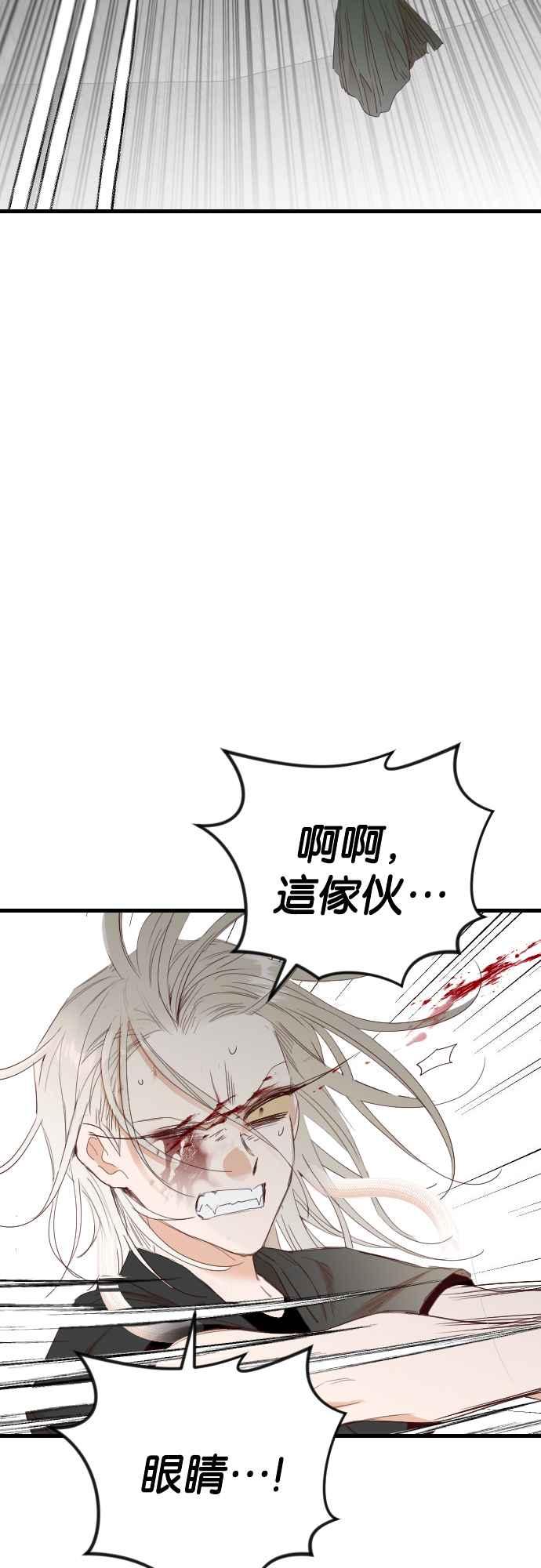 《恶魔猎人》[第155话] 永远的王国（1） 第11页