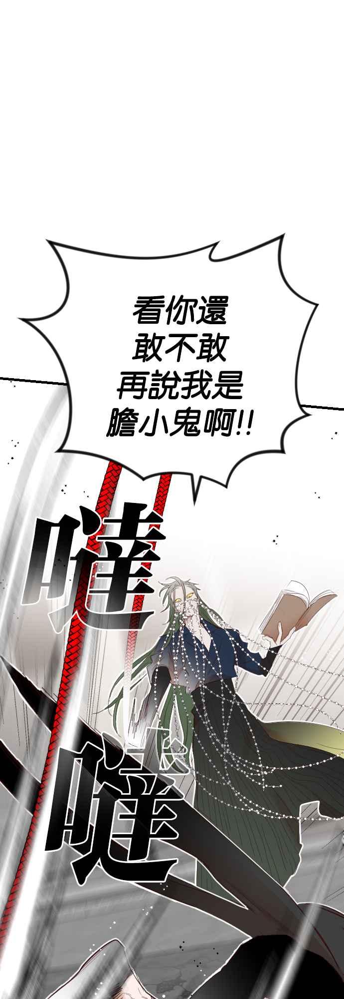 《恶魔猎人》[第155话] 永远的王国（1） 第17页