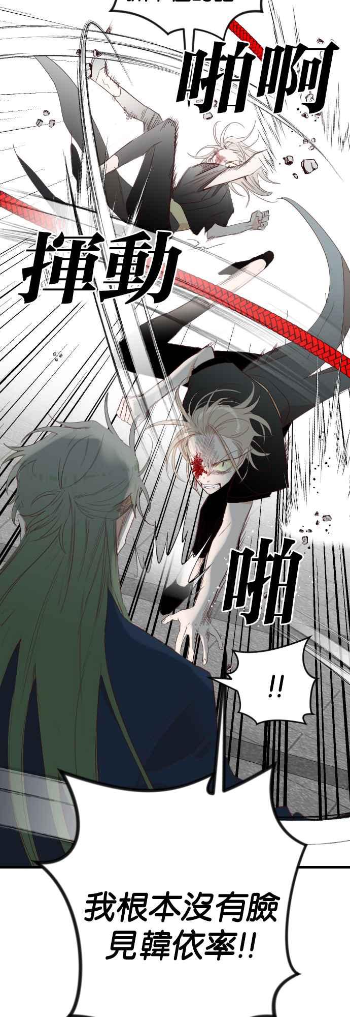 《恶魔猎人》[第155话] 永远的王国（1） 第20页
