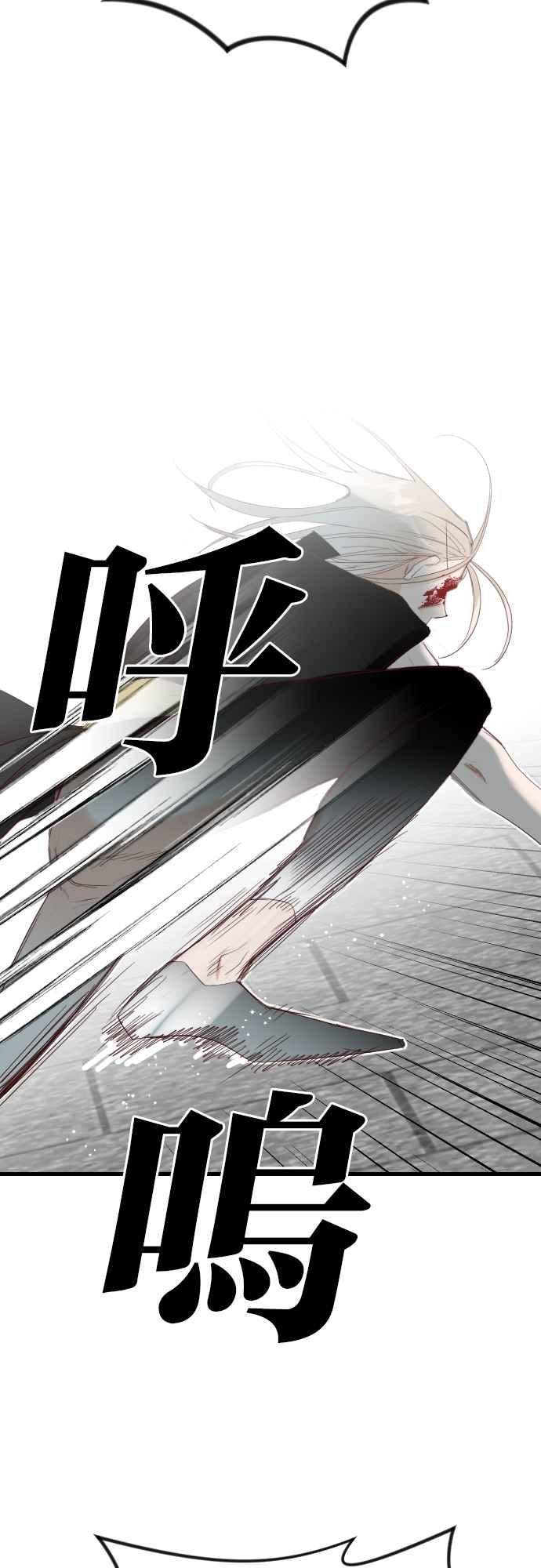 《恶魔猎人》[第155话] 永远的王国（1） 第21页