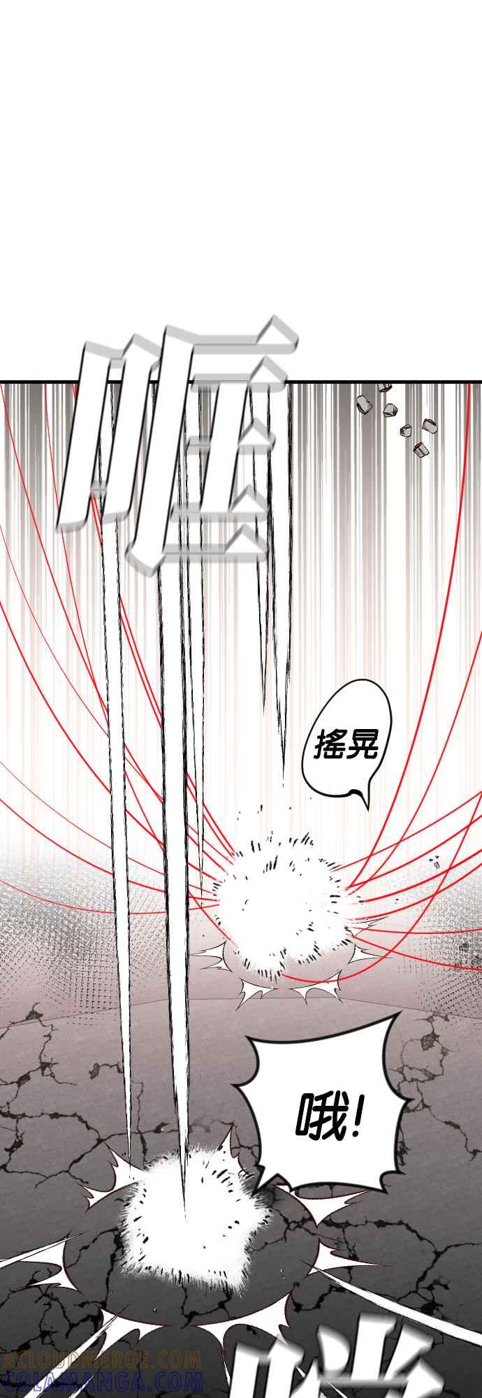 《恶魔猎人》[第155话] 永远的王国（1） 第4页