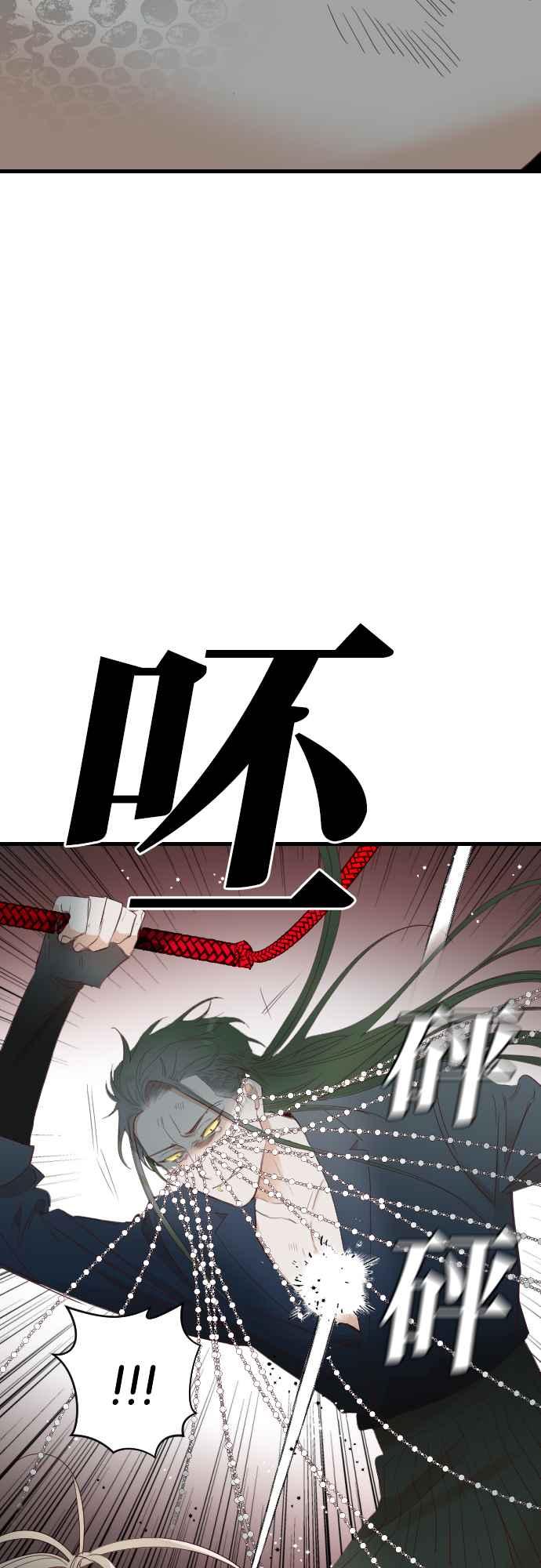 《恶魔猎人》[第155话] 永远的王国（1） 第35页