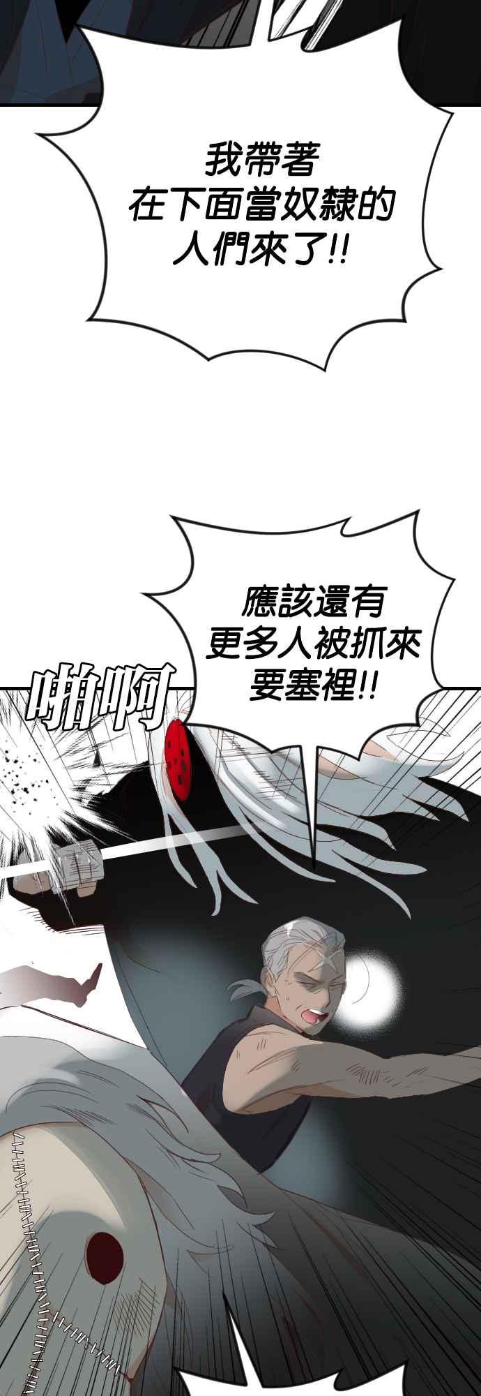 《恶魔猎人》[第155话] 永远的王国（1） 第45页