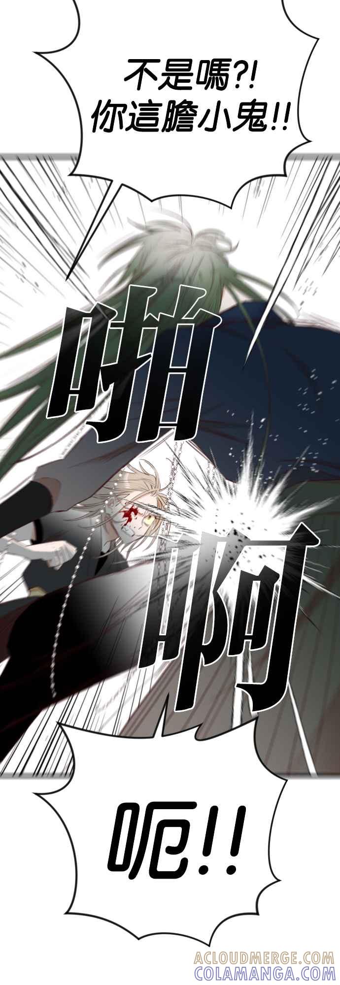 《恶魔猎人》[第155话] 永远的王国（1） 第22页