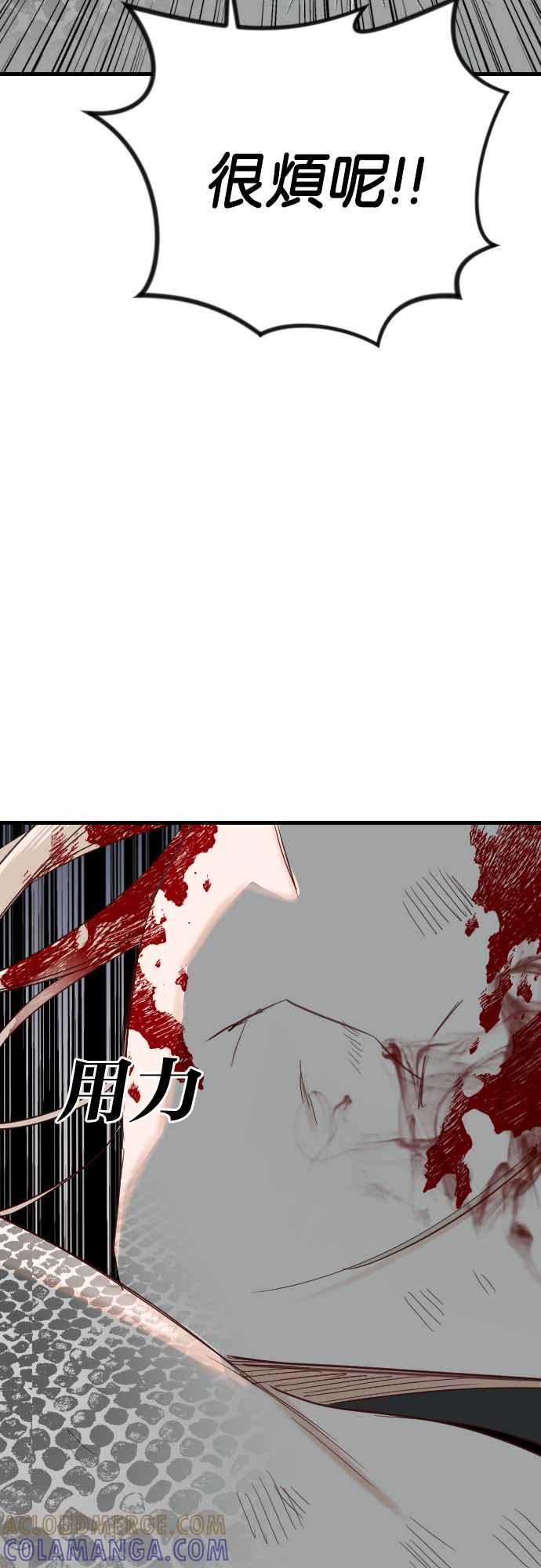 《恶魔猎人》[第155话] 永远的王国（1） 第34页