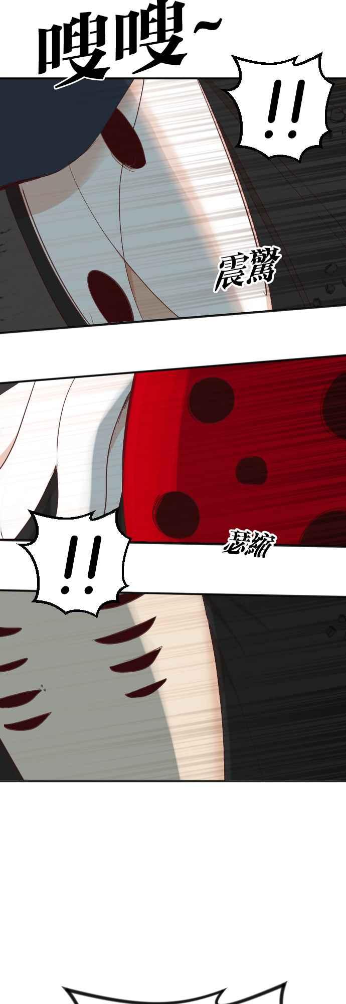 《恶魔猎人》[第155话] 永远的王国（1） 第50页