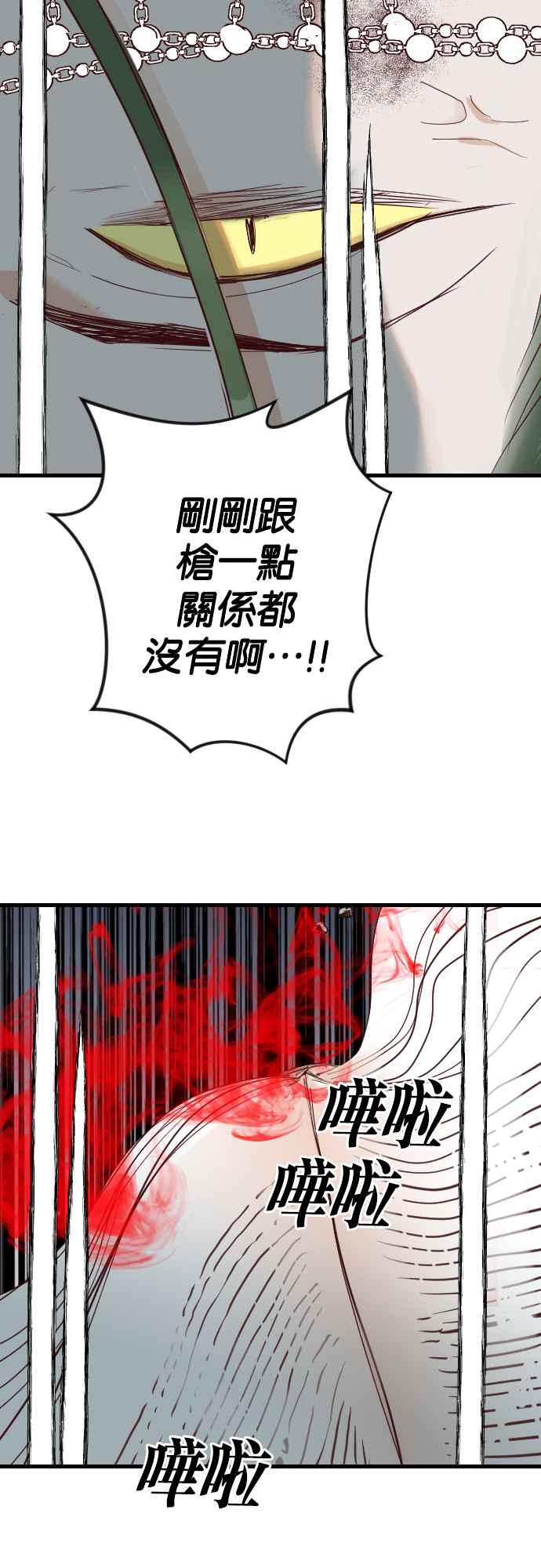 《恶魔猎人》[第155话] 永远的王国（1） 第3页