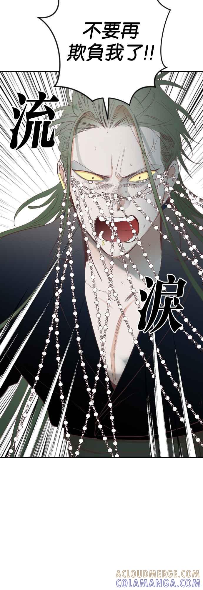 《恶魔猎人》[第155话] 永远的王国（1） 第28页