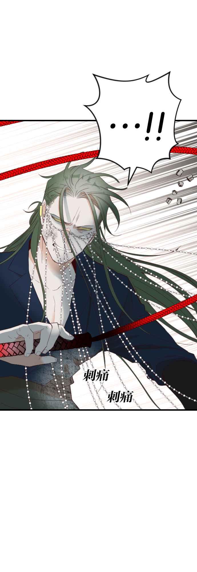 《恶魔猎人》[第155话] 永远的王国（1） 第23页